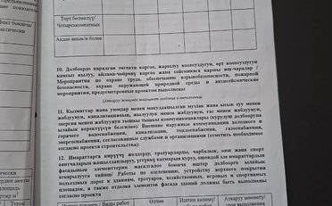 Купить квартиру Бишкек